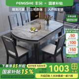 丰舍 餐桌 可变圆桌伸缩折叠实木岩板餐桌椅组合现代轻奢餐桌餐厅饭桌 黑灰色-意大利灰岩板-实木椅 【1.5米】 一桌10椅