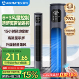艾美特（AIRMATE）无叶柔风遥控塔扇6档大风口自然风电风扇家用台式空气循环小风扇摇头无叶扇轻音落地定时电扇 R18
