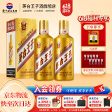 茅台王子酒 金王子 53度 酱香型高度白酒 送礼 喜酒 婚宴 53度 500mL 2瓶 （内含礼袋）