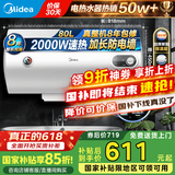 美的（Midea）热水器 家用储水式电热水器电 节能省电安全速热双重防漏电防电墙卫生间租房【国家补贴15%】15A3 80L 2000W 【4人以上】速热A3