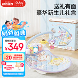 澳贝（auby）婴幼儿童玩具大耳狗健身架宝宝哄睡摇摇椅脚踏钢琴新生儿礼盒礼物