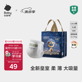 babycare皇室狮子王国纸尿裤bbc婴儿尿不湿尿片夏季超薄透气尿布迷你装 拉拉裤-XL码 1包 18片 【12-17KG】