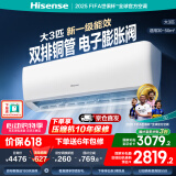 海信（Hisense）大2匹/3匹 易省电220 AI省电 速冷热 2025升级版 新一级变频省电冷暖空调挂机 家用客厅壁挂式挂机 3匹 一级能效 2025升级版 K220 包安装