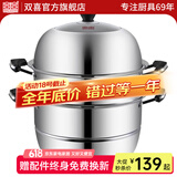 双喜 蒸锅304不锈钢三层加厚复底大容量汤锅带蒸笼蒸屉燃气电磁炉通用 304不锈钢 28cm 三层蒸锅30cm/304不锈钢