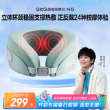 skg颈椎按摩器N5天青色 护肩颈部脖子U型枕立体环颈稳固支撑热敷仪解放双手送男女友便携出游生日礼物