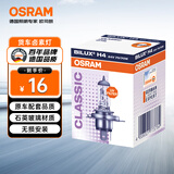 欧司朗（OSRAM）汽车灯泡远近光灯远近光一体货车卡车客车卤素灯H4 24V 75W单支装