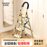 格美居（GEMJU）梯子家用折叠人字梯加厚铝合金室内登高楼梯爬梯多功能楼梯 全踏板宽至18cm-香槟金四步