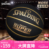 斯伯丁（SPALDING）篮球7号室内外比赛特别定制黑金七号防滑耐磨PU材质篮球