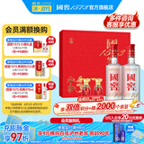 国窖1573【礼盒送礼】浓香型白酒 礼盒装送酒具 送礼宴请纯粮酒 52度 500mL 2瓶 大展宏兔 兔年礼盒