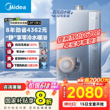美的（Midea）【零冷水一级能效LN7】16升燃气热水器天然气 国补立减20% 超静音 稳定恒温 JSLQ27-16LN7 Ultra