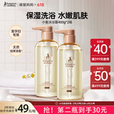 准孕妇沐浴乳洗护保湿滋润妈妈孕期水润保湿护肤沐浴露