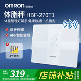 欧姆龙（OMRON）智能体重秤家用健康体脂秤电子秤 APP数据测量 智能分析 体重管理 【蓝牙款体脂秤】HBF-270T1