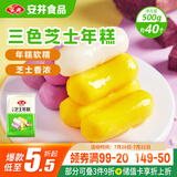 安井 三色芝士年糕 500g 1包 约40个 夹心拉丝年糕条  韩国部队火锅