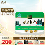 森山铁皮枫斗石斛粉冲剂颗粒礼盒装增强免疫保健品 16包冲剂自服装