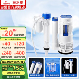潜水艇（Submarine）MS1老式抽水马桶坐便器水箱浮球进水阀+排水阀马桶配件套装21CM