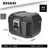 SHAD夏德电动车摩托车尾箱大容量通用后备箱摩旅装备适用本田铃木尾箱 TR41黑色+快拆底座