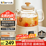小熊（Bear）全玻璃壶体养生壶恒温壶 办公室多功能煮茶壶花茶壶 0金属养生杯  24h预约24h保温 0.8L YSH-M08B3
