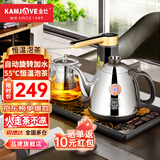 金灶（KAMJOVE）自动上水电热水壶恒温保温电茶壶烧水壶自动茶具电茶炉茶具泡茶壶烧水一体机 0.9L K9C