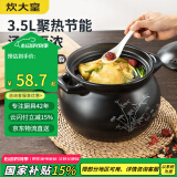 炊大皇 陶瓷煲 3.5L砂锅煲汤熬药煮粥焖饭炖锅 养生汤锅大肚煲明火使用