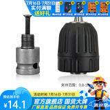 东成 电动扳手套筒转换头转换接头伸缩弹套风炮电板手转接头连接杆 转接头+10mm自锁夹头