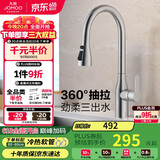 九牧（JOMOO）厨房水龙头冷热三功能抽拉304不锈钢水槽洗菜盆抽拉龙头33178