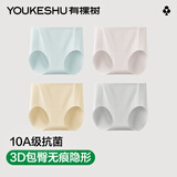 有棵树女士内裤女10A抗菌乳木果润肤呵护无痕隐形速干防滑包臀三角短裤