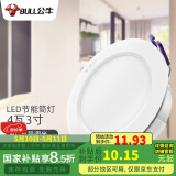 公牛（BULL）LED筒灯天花灯过道玄关嵌入式孔灯 4W/3寸三色调光/开孔70-85mm