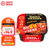 海底捞自热火锅 方便速食出游野餐便携无需热水 香辣肉丸272g