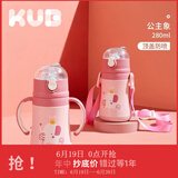 可优比（KUB）儿童保温杯宝宝吸管杯婴儿学饮带吸管水壶背带幼儿园开学季必备 公主象 280ml