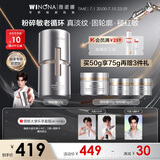 薇诺娜张康乐同款银核霜50g抗老紧致淡纹乳液面霜护肤品化妆品