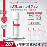 薇诺娜第二代舒敏保湿特护精华液30ml修护补水护肤品礼物情人节礼物