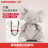 GUND如此柔软系列大象 精细做工触觉玩耍婴儿毛绒安抚玩偶 儿童节礼物