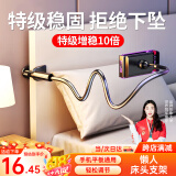 斯泰克手机支架床头ipad平板懒人支架桌面床上夹子直播看电视神器多功能调节支撑架适用苹果华为小米