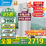 美的空气能热水器200升家用商用一级能效二级能效可选空气源热泵安全节能省电WIFI手机控制 热卖款高性价比·200升 纯热泵55℃