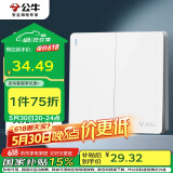 公牛（BULL）开关插座 G12系列 二开多控开关 86型大面板开关 G12K214 象牙白