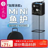 小凤仙鱼护涂胶防挂网兜大容量装鱼袋强承重速干便携加厚加固方形鱼护包 23cm 1.5m 【加鱼护包+挡针】