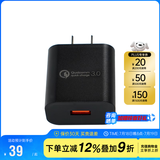 奈特科尔（NITECORE）QC3.0快充插头充电适配头 手电筒充电器配件 QC3.0快充插头