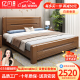 亿凡 床 胡桃木实木床1.8米双人床现代简约新中式高箱储物卧室家具 床+2柜+椰棕乳胶棕垫（8cm） 1800*2000mm框架款