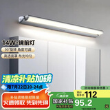 德力西（DELIXI）LED镜前灯 卫生间镜柜灯浴室柜灯防水雾壁灯化妆灯14W暖白光