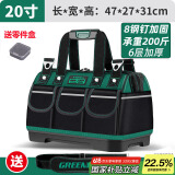 绿林（GREENER）20寸工具包电工维修收纳包大容量工具袋木工家用手提便携牛津布包
