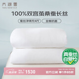 太湖雪 蚕丝春秋被100%桑蚕丝 全棉面料被重约5.6斤1.5*2.15m白