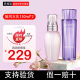 黛珂（DECORTE）草本植萃牛油果乳液紫苏水乳套装150ml生日礼物 【新版】紫苏水+牛油果各150ml