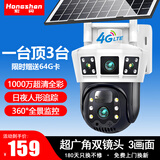 宏闪4g太阳能摄像头 监控室外防水无电无网络户外手机远程 免插电无线高清夜视360度全景家用球机 【4G版】双摄1000万全彩+太阳能供电+64G 手机远程+防雨防雷+太阳能供电+全年0电费