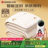 志高（CHIGO）单人智能定时单控亲肤棉料电热毯电褥子1.8m*0.9m【学生宿舍】