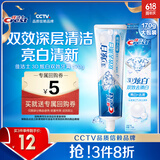 佳洁士3D炫白双效热销榜牙膏170g防蛀含氟牙膏清新口气京东自营