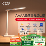 欧普（OPPLE）AAAA级台灯学习护眼灯LED床头灯卧室宿舍阅读 四档调光儿童家用
