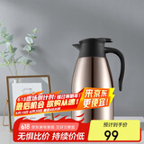SIMELO保温壶2L家用暖壶暖瓶热水瓶带软胶垫304不锈钢开水瓶爱家褐色