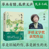 筑草为城（作者全新修订，几乎重写了一部！）