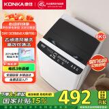 康佳 全自动波轮洗衣机 8公斤宿舍租房神器 大容量超薄洗衣机 桶风干 家电国家补贴 KB80-J201N