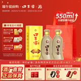 口子窖白酒 5年型2瓶装（含礼袋） 兼香型白酒 纯粮食白酒送礼整箱喜宴 50度 550mL 2瓶